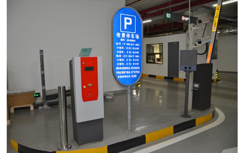 停車場(chǎng)系統(tǒng)